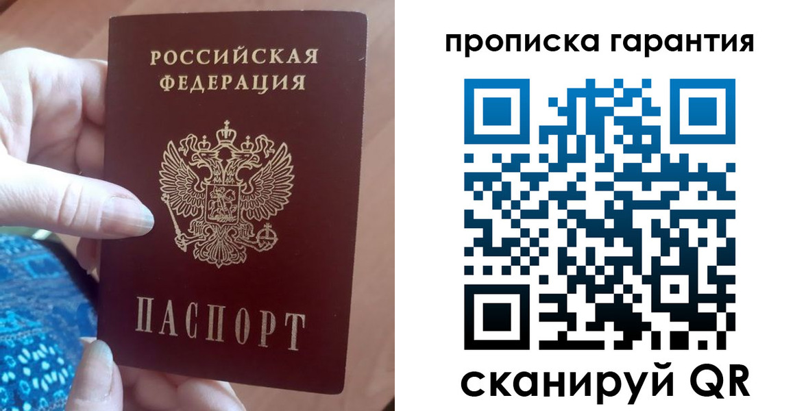временная регистрация купить в Новомичуринске