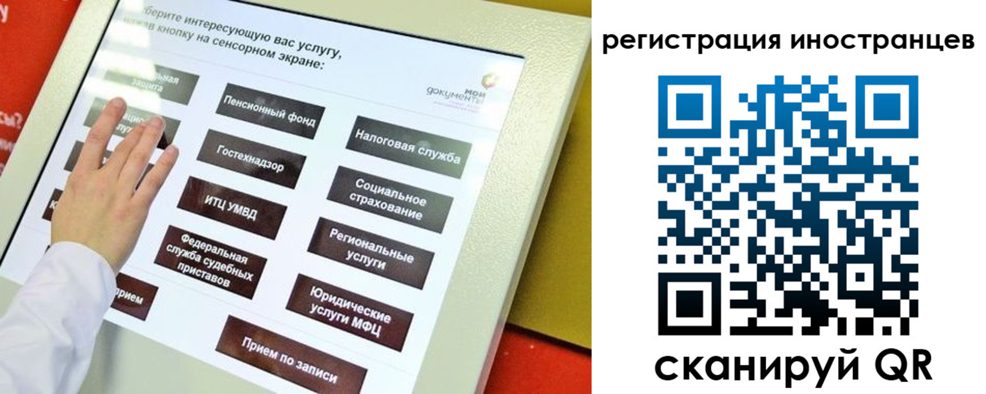 временная регистрация госуслуги в Новомичуринске
