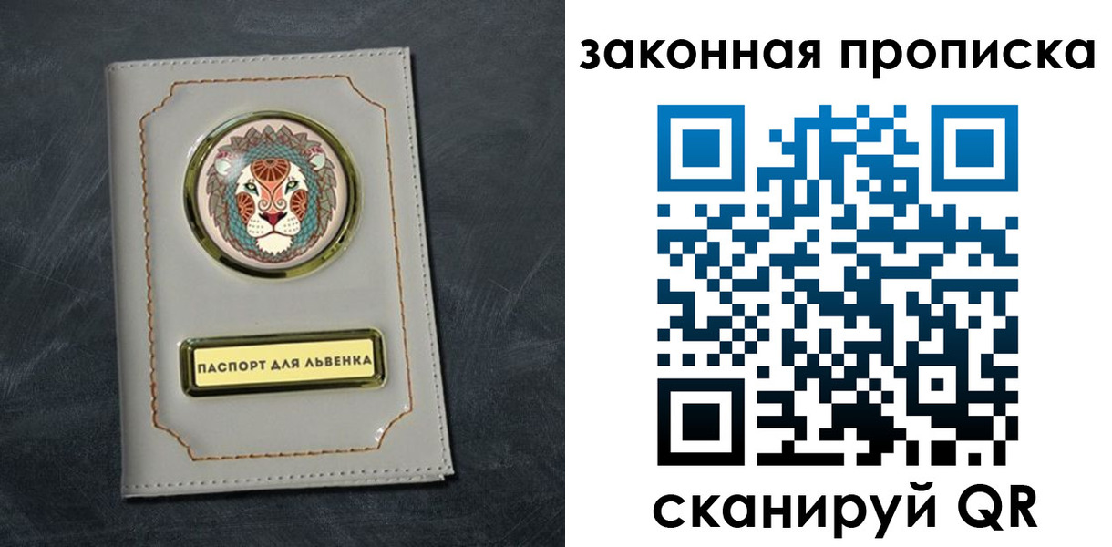 прописка 2025 в Новомичуринске