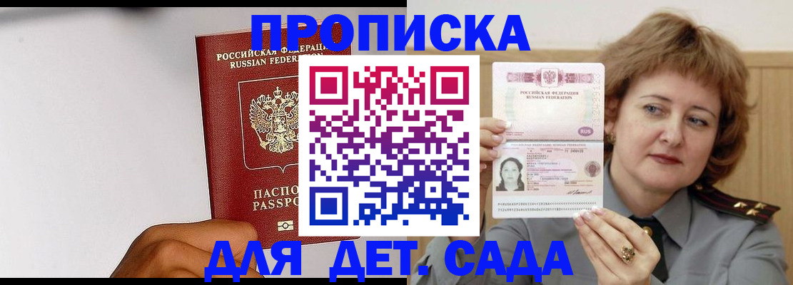 миграционный учет в Новомичуринске