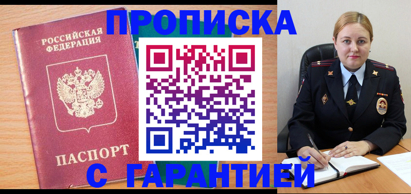 прописка иностранных граждан в Новомичуринске